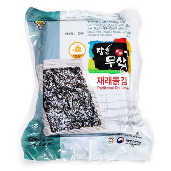 재래돌김 (전장 50매)