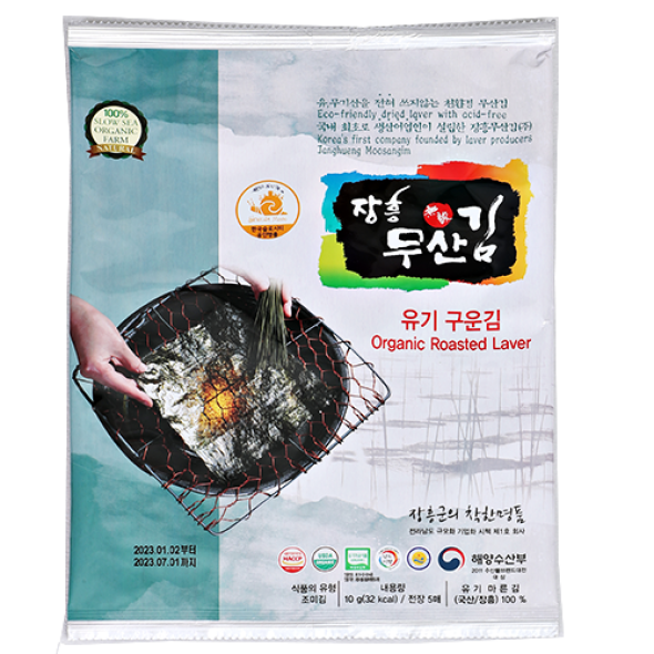 유기 구운김 (전장5매)