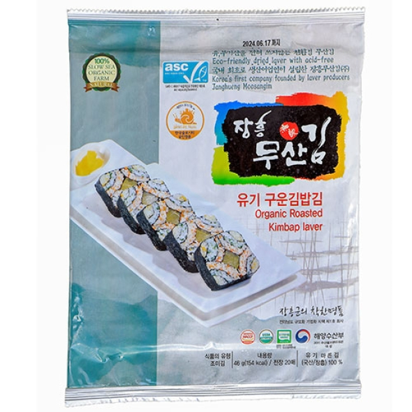 유기 구운김밥김 (전장20매)